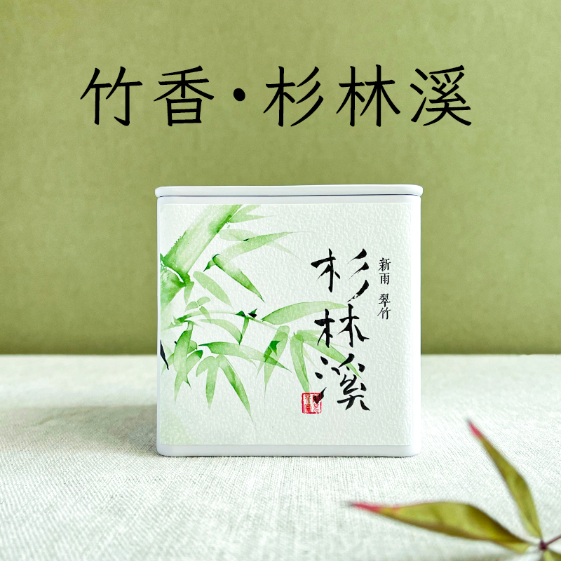 台湾杉林溪竹香乌龙茶 1800米高山云雾茶叶礼盒高级原味自己喝75g