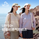 【小森林2.0】伯希和防晒衣女24新款户外UPF50+皮肤衣专业防晒服