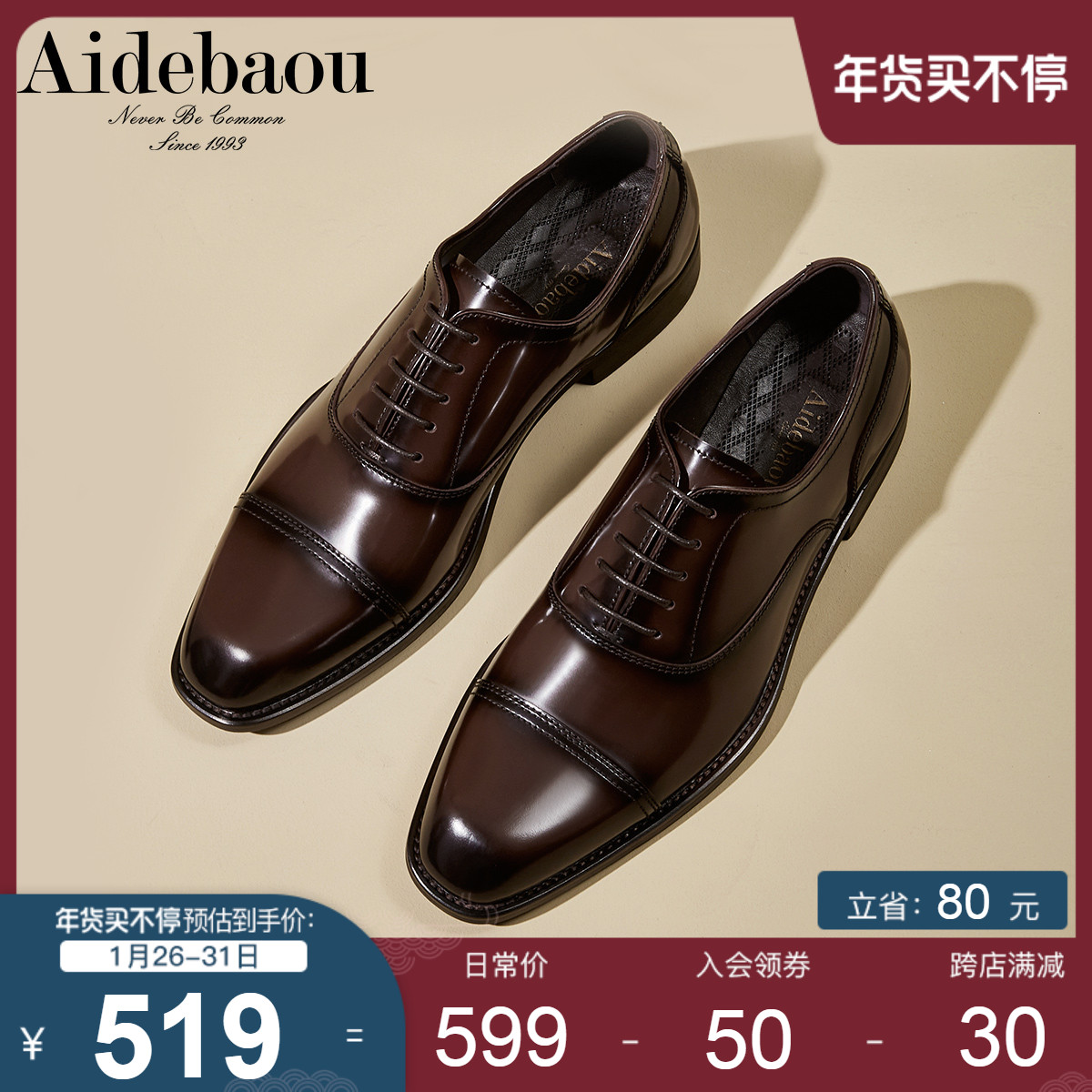 爱得堡商务正装皮鞋男真皮手工定制男鞋擦色牛津鞋男英伦男士皮鞋
