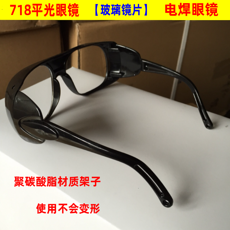 平光护目眼镜劳保电焊镜户外骑行防风水弹飞溅防尘打沙防雾新品在类目 五金/工具, 施工保护, 眼部、面部防护, 防护镜中 - 来自Buy2taobao.com提供专业的淘宝代购服务