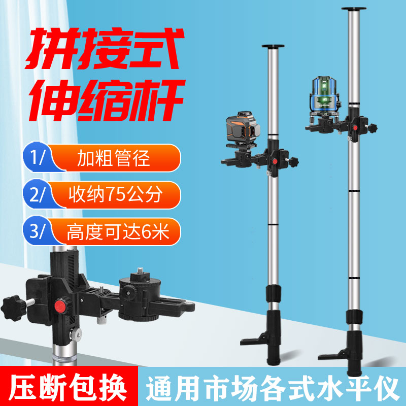 水平仪升降支撑杆红外线支架木工吊顶