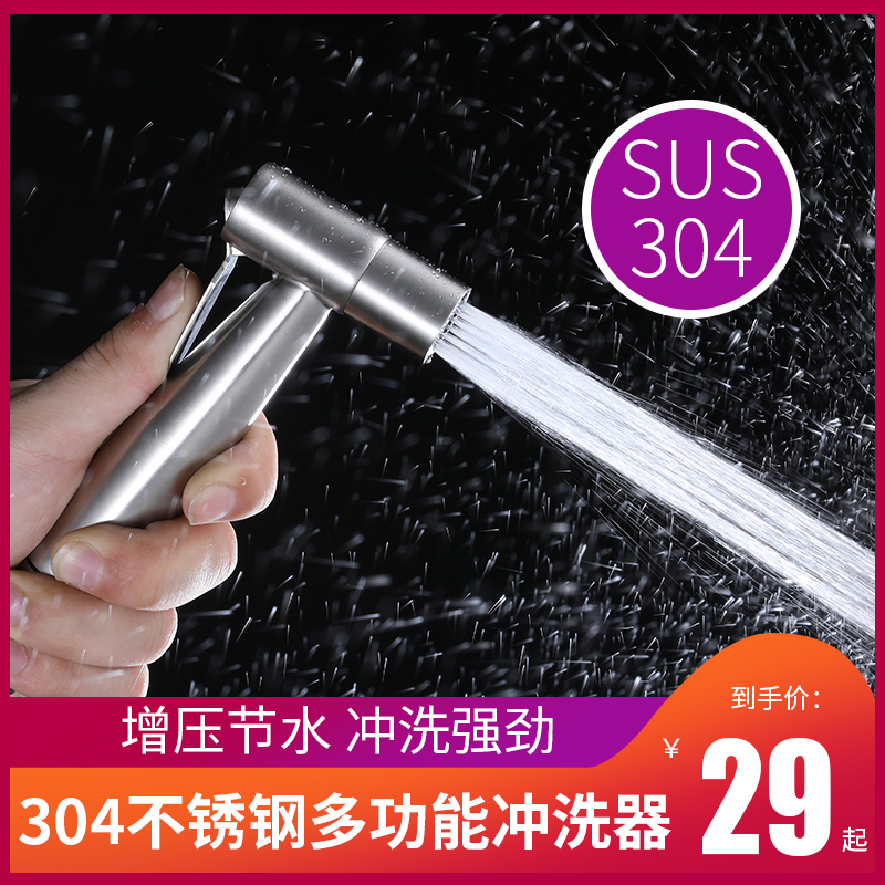 马桶喷枪水龙头净身妇洗器喷头卫生间水枪厕所伴侣增压家用冲洗器|ruв категории награду материалов, туалетные принадлежности, оскоплять биде - от Buy2taobao.com для оказания профессиональной услуги покупки агента Taobao