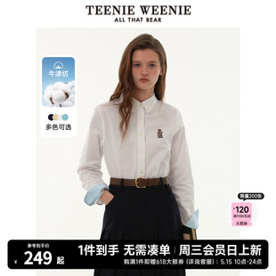 【赵露思同款】TeenieWeenie小熊学院风衬衫白色通勤简约上衣女装