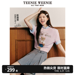【赵露思同款】TeenieWeenie小熊夏季基础款短袖T恤上衣女装