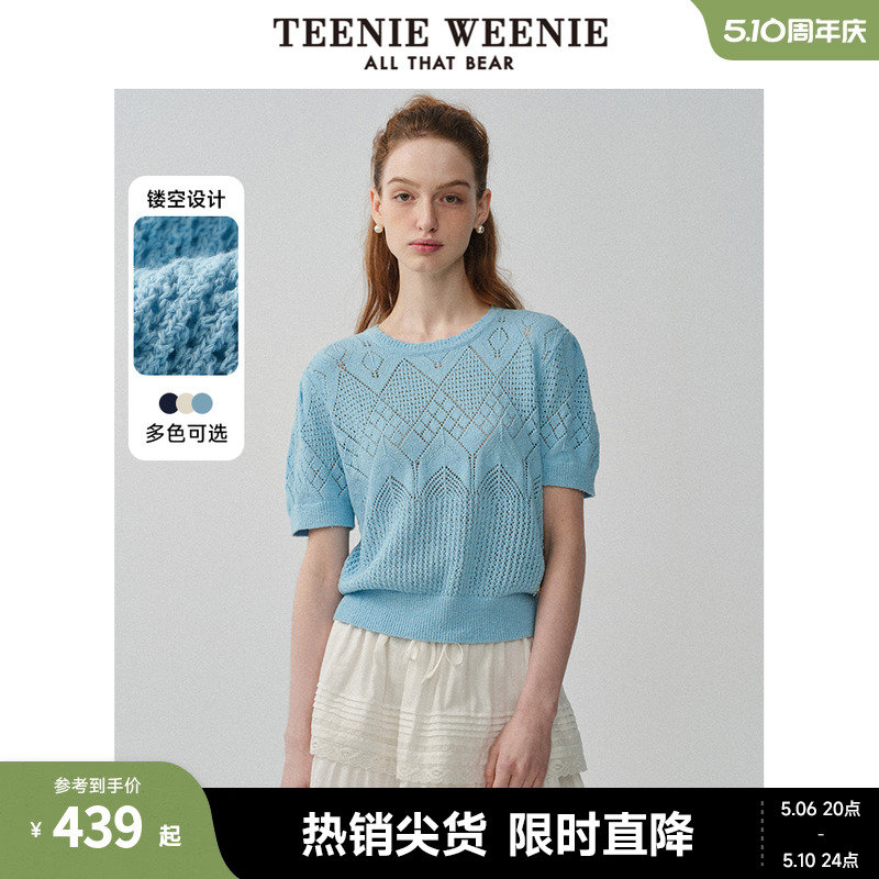 TeenieWeenie小熊202