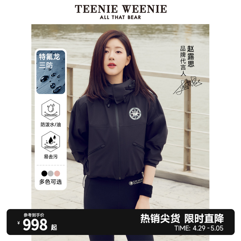 【赵露思同款】TeenieWeenie小熊双栖彩壳2024年三防户外露营外套