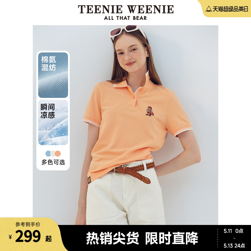 【凉感】TeenieWeenie小