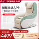 奥佳华OG5008Plus按摩椅家用全身小型全自动多功能电动老人按摩椅