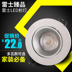 雷士照明LED射灯吊顶洞灯led天花灯COB射灯3.5W 5W 8WNLED119系列