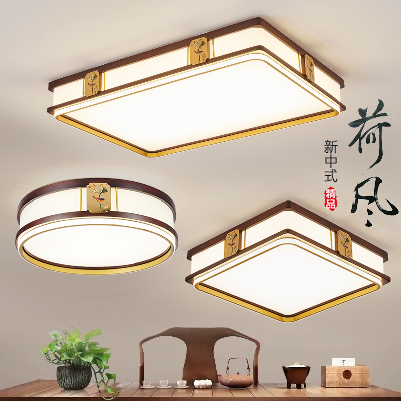 新中式客厅吸顶灯中国风大厅主灯简约大气卧室书房全铜实木灯具