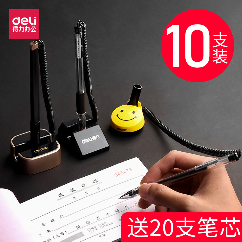 10支得力台笔中性笔台笔固定签字笔桌面吧台笔固定办公室银行前台笔