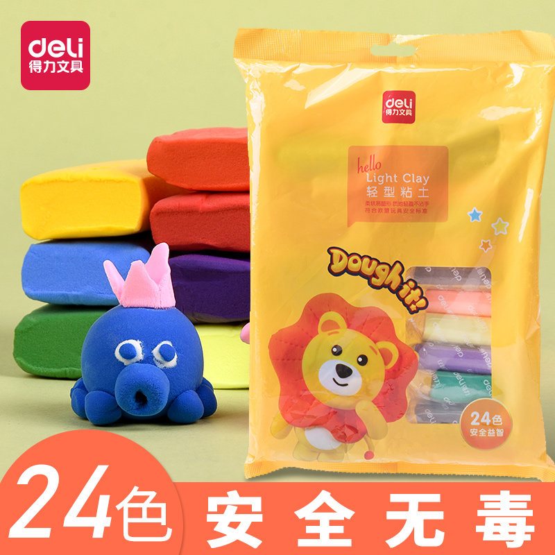 大包装 得力超轻粘土泥土玩具泥树脂超清黏土橡皮泥小学生幼儿园儿童
