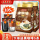 马来西亚进口益昌老街2+1原味三合一速溶白咖啡粉1000g袋装