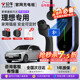 理想oneL9L8L7L6充电枪新能源汽车随车充便携式充电器公牛充电桩
