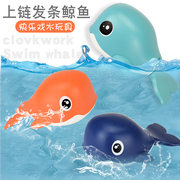 Baby bath toys children play water clockwork small whale bathroom play water shower swimming baby moving fish