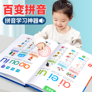 儿童百变拼音手指点读发声早教机有声玩具一年级拼音学习神器小孩