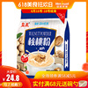皇麦世家核桃粉冲饮补早餐 营养小袋装智力高钙脑白领学生600g 皇麦世家核桃粉冲饮补早餐 营养小袋装智力高钙脑白领学生600g