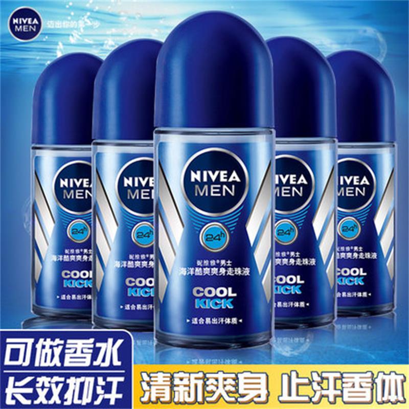 妮维雅男士海洋酷爽爽身走珠l腋下抑汗干爽止汗露淡香爽体香体露