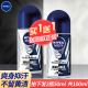 Nivea/妮维雅男士黑白爽身抑汗走珠乳液露滚珠淡香体持久腋下护理