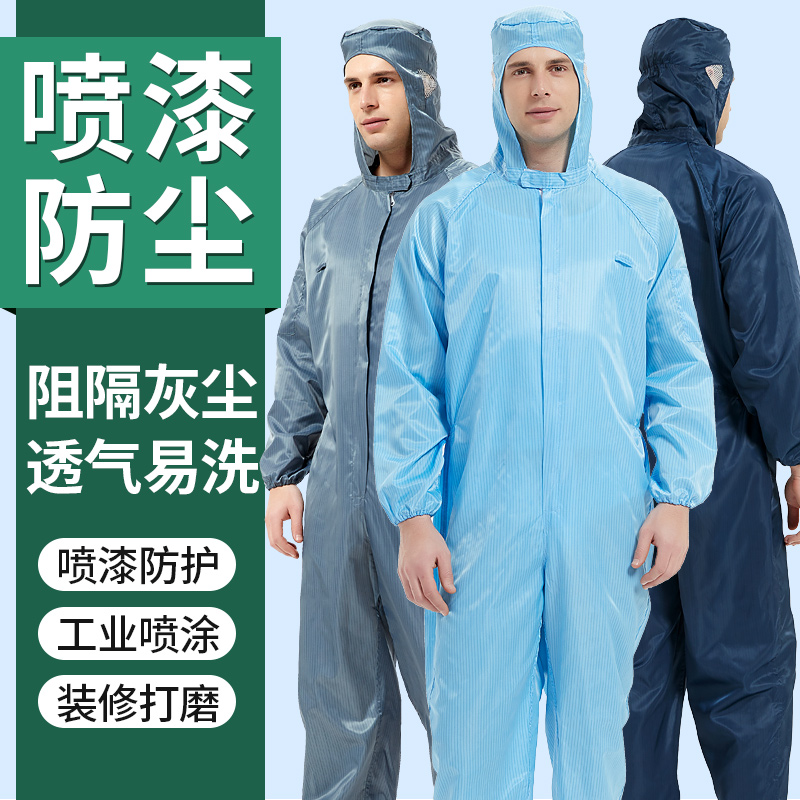 Spray paint Protective clothing dustproof clothes coverall Conjoined whole body Fission Static electricity Industry ventilation Clean Clean clothesin the Home Daily , Protective Equipment , Protective clothing category - from Buy2taobao.com to provide professional Taobao agent buy service