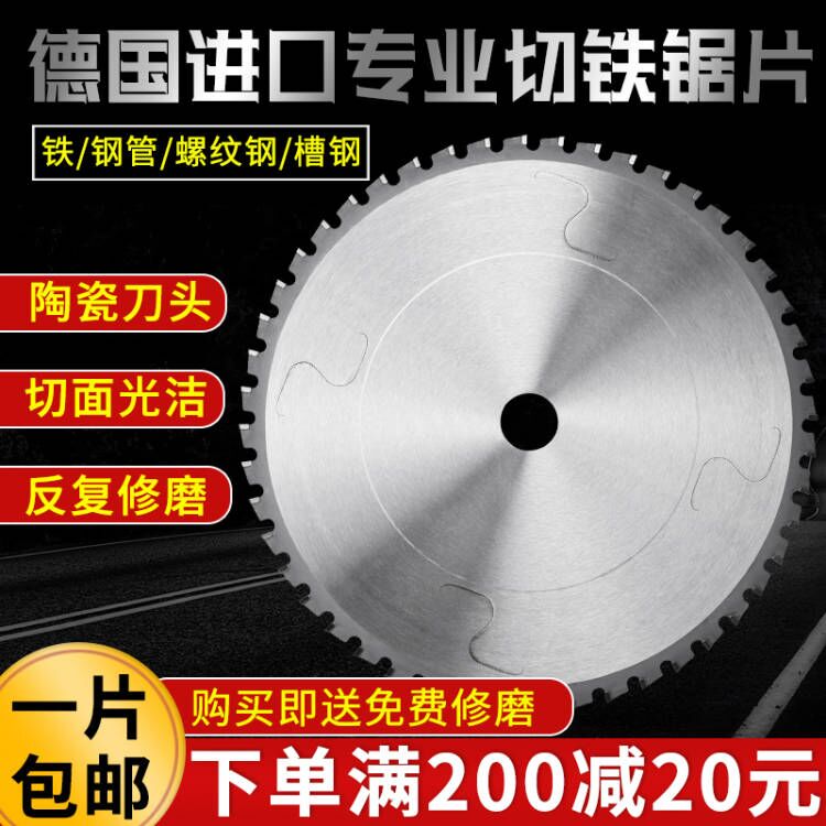 东谷专业切铁金属陶瓷变频冷切机切螺纹槽钢专用10寸12寸切割机片