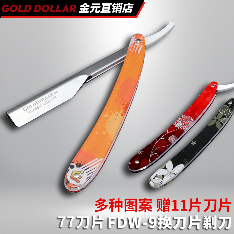 kingyuan/金元金元换刀片剃刀理发老式剃刀手动刮胡刀修眉刀旅行