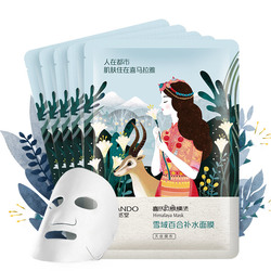 自然堂雪域百合补水面膜正品保湿清洁收缩毛孔