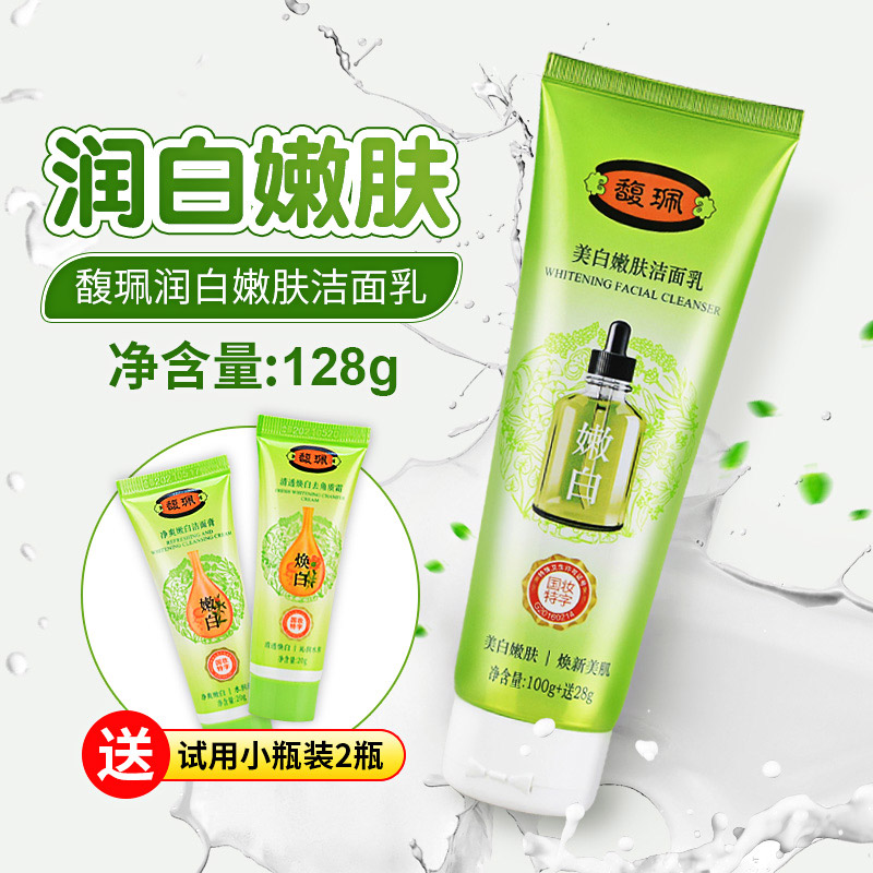 馥珮美白潔面乳膏女男士控油補水保濕深層清潔毛孔洗面奶學生正品在類目 美容護膚/美體/精油, 潔面中 - 來自Buy2taobao.com提供專業的淘寶代購服務