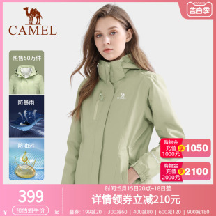 camel骆驼冲锋衣女款三合一可拆卸户外防风防水冬季外套登山服男