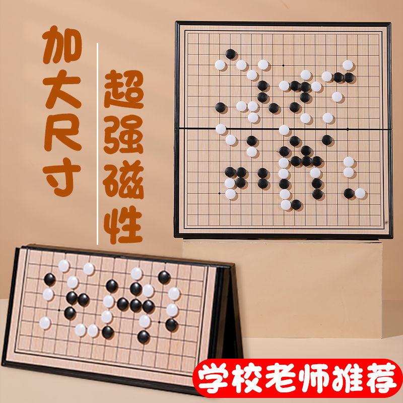 五子棋正品儿童围棋学生带磁性黑白棋子成人版可折叠棋盘初学套装