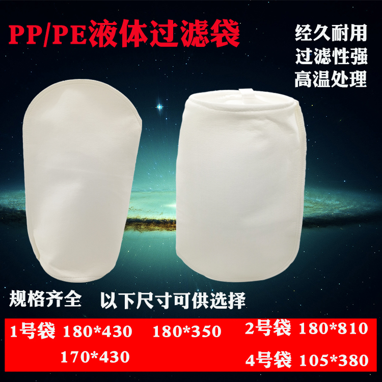 1号2号不锈钢袋式过滤器液体滤袋尼龙PP PE材质污水柴油汽油油漆