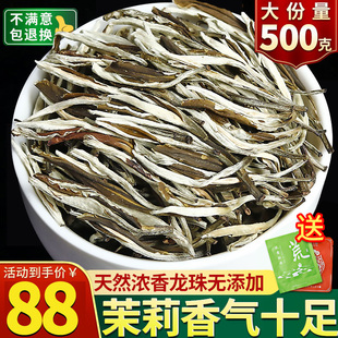 2024新茶浓香型茉莉花茶凤尾针松针袋装广西横县花茶500g装