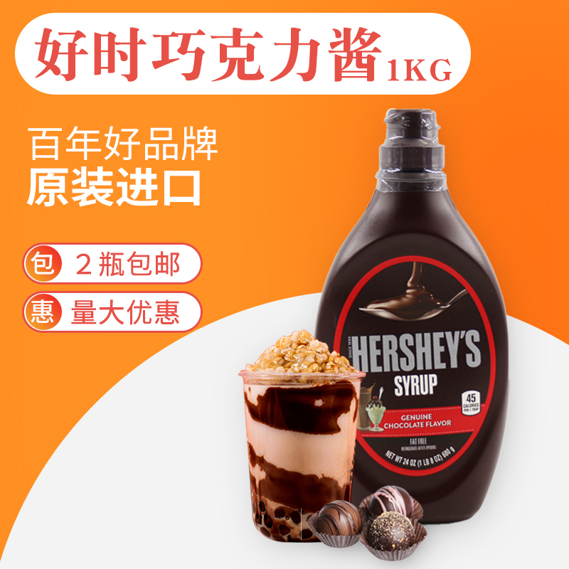 好时巧克力酱650g进口朱古力淋酱面包冰淇淋抹酱咖啡蛋糕烘焙奶茶|ruв категории закуски/орехи/специальность, шоколад, шоколад - от Buy2taobao.com для оказания профессиональной услуги покупки агента Taobao