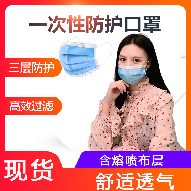 一次性口罩防尘透气薄款三层黑色夏季囗成人儿童鼻罩白色防护50只在类目 居家日用, 防护用品, 口罩中 - 来自Buy2taobao.com提供专业的淘宝代购服务