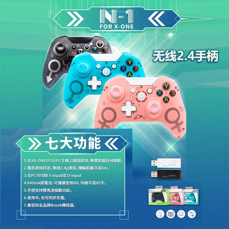 New products N-1Xbox One Wireless Controller 2.4G controller receiver support PC computer X1 recreational machinesin the Video game/Fitting/Game/Raiders , Gamepad category - from Buy2taobao.com to provide professional Taobao agent buy service