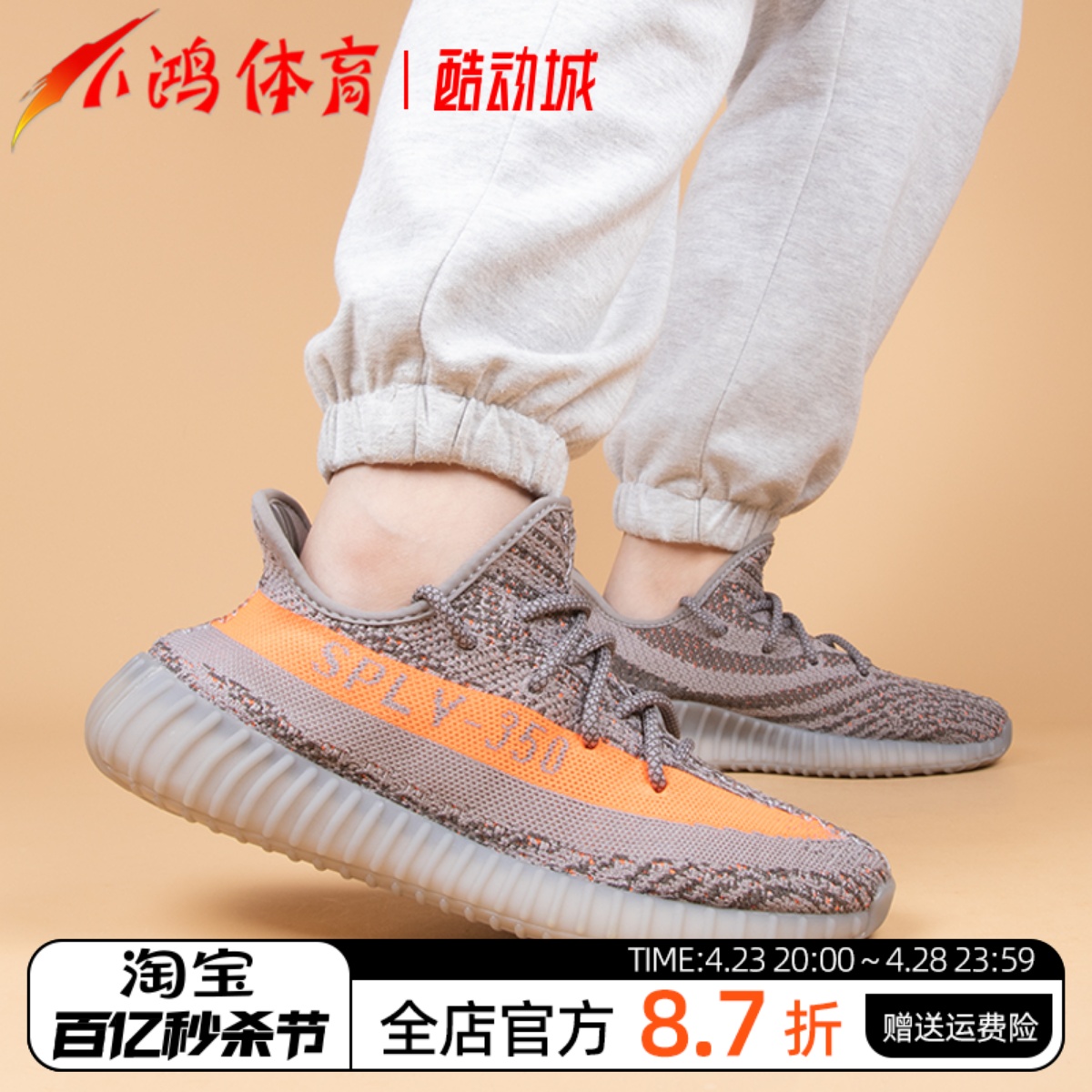 小鸿体育Adidas Yeezy Boost 350 V2灰橙满天星 椰子跑步鞋GW1229