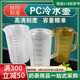 PC黑刻度冷水壶亚克力塑料磨砂凉水壶大容量果汁壶茶壶奶茶店用品