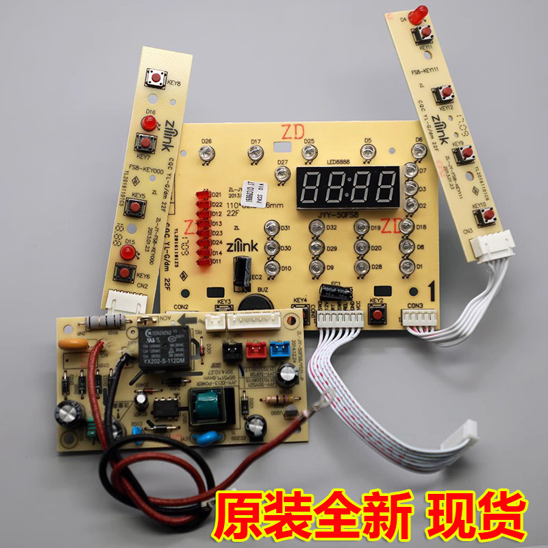 九阳电压力锅配件JYY-50FS8/80/82/81/83/50FS85显示板控制板原装