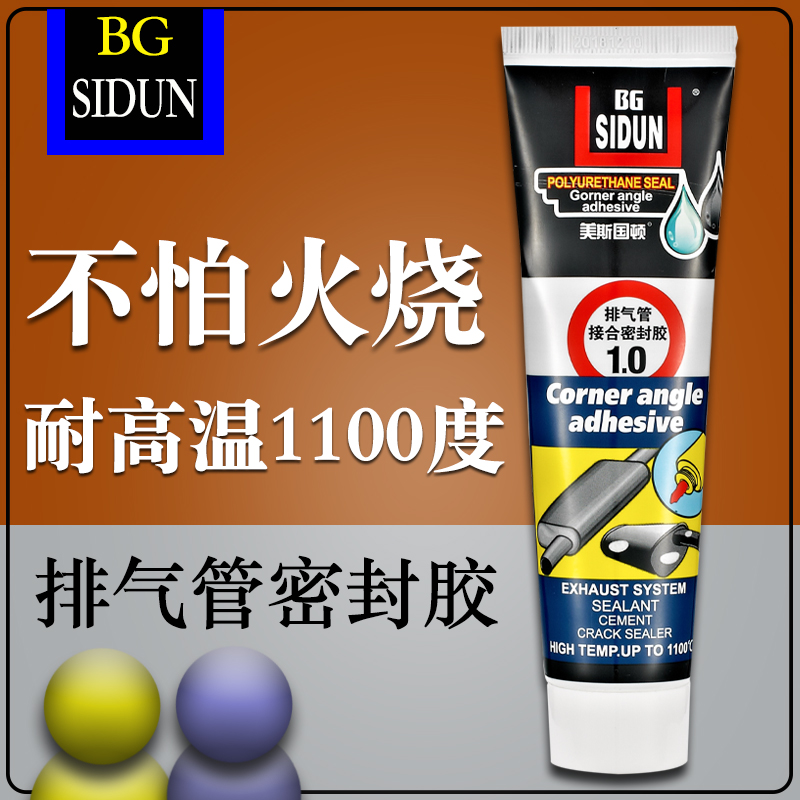 汽车排气管1100度密封胶接缝口粘接剂修复补漏锅炉煤灶工具耐火烧