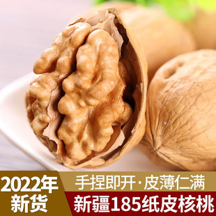 2023新货新疆阿克苏185纸皮核桃薄皮正宗手剥5斤袋装原味