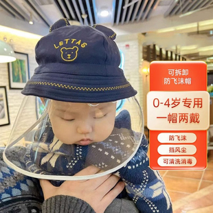 婴儿0-1岁防护帽防飞沫帽子隔离面罩春秋3月宝宝防疫帽外出防风帽