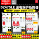 DZ47sLE漏电保护器32A德力西断路器2P空开63A开关16A20A25A40 63A