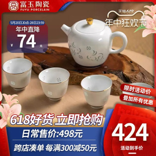 富玉景德镇陶瓷茶具套装便捷式旅行一壶四杯户外露营功夫茶壶茶杯