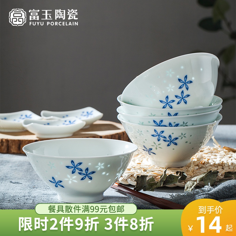 景德镇富玉青花玲珑陶瓷单个饭碗面碗斗笠碗家用创意中式碗盘散件在类目 餐饮具, 餐具, 碗中 - 来自Buy2taobao.com提供专业的淘宝代购服务