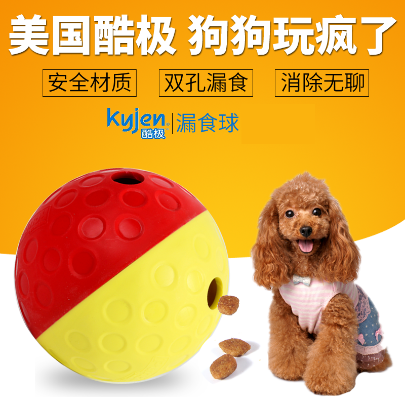 美國酷極kyjen星球版雙色球狗狗玩具大中型犬雙孔漏食球耐咬無毒在類目 寵物/寵物食品及用品, 貓/狗玩具, 漏食球中 - 來自Buy2taobao.com提供專業的淘寶代購服務
