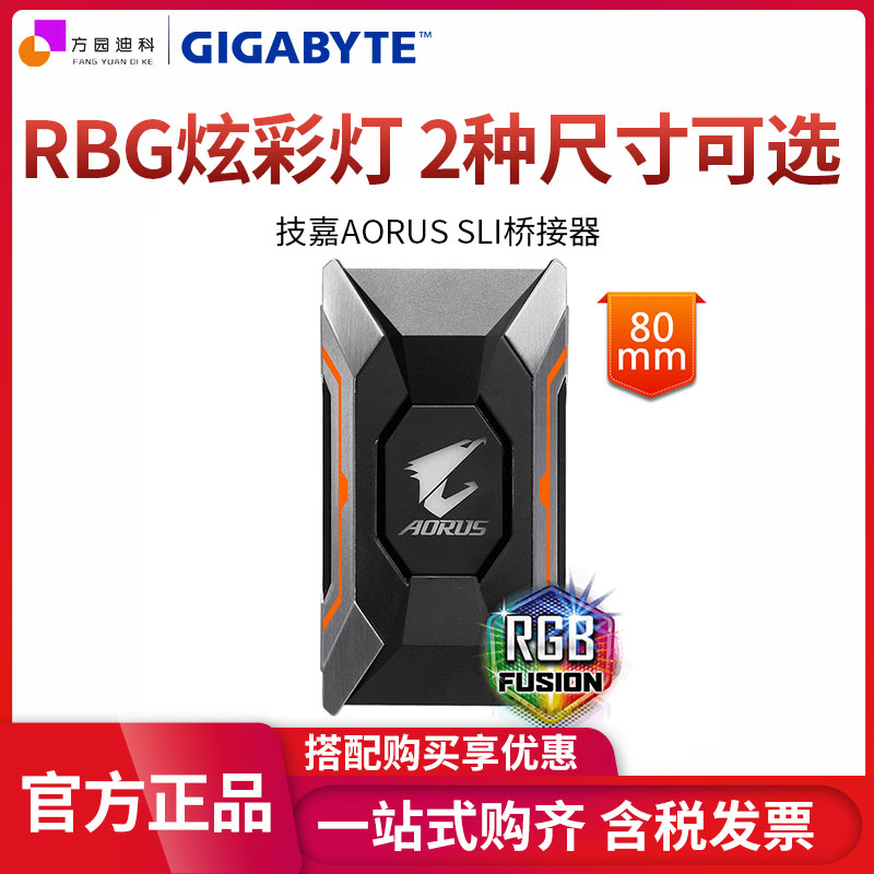 技嘉SLI桥接器双显卡槽位仅支持NVIDA GTX10系列显卡 60/80MM在类目 电脑硬件/显示器/电脑周边, 智能电脑硬件中 - 来自Buy2taobao.com提供专业的淘宝代购服务