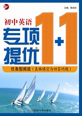 初中英语专项训练1 1 任务型阅读（表格填空与回答问题）