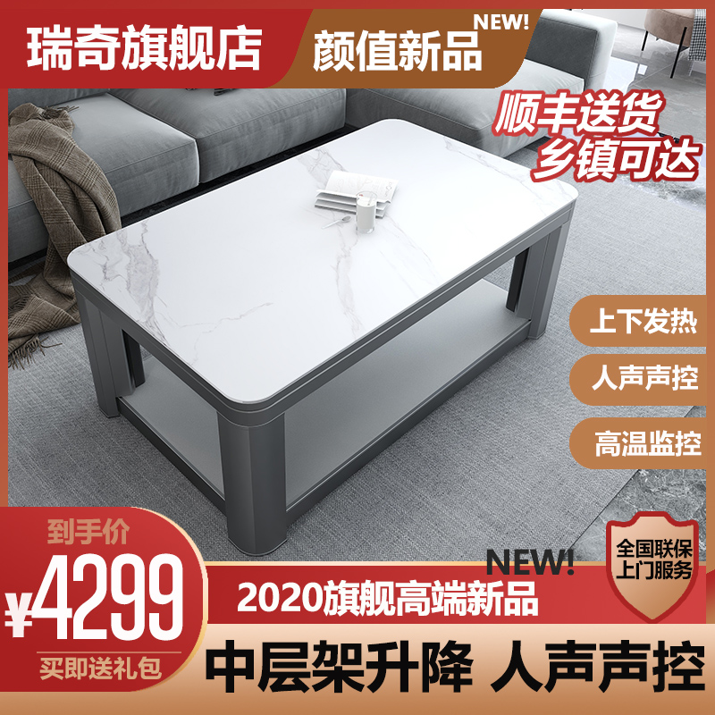 瑞奇电取暖桌长方形客厅升降电炉桌家用烤火桌子新款茶几d46240