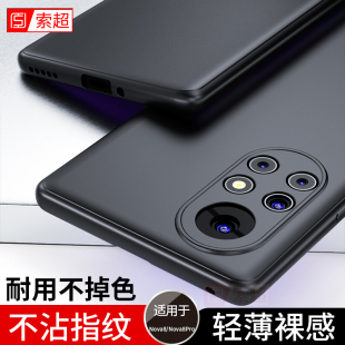 适用华为Nova8Pro手机壳nove8曲面屏全包镜头保护套novo软壳黑ang一anoo曲屏an00后壳n8por外壳BRQ专用男新款