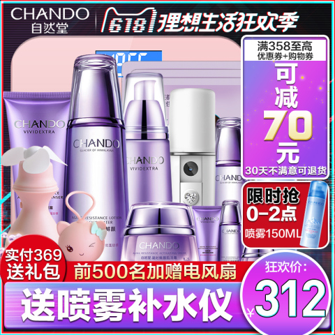 自然堂凝时鲜颜套装紧致补水提拉淡纹护肤化妆官方旗舰店官网正品